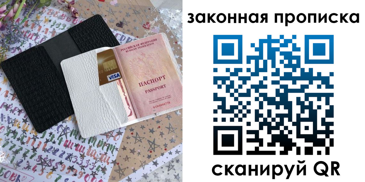 временная регистрация собственник в Южно-Сахалинске