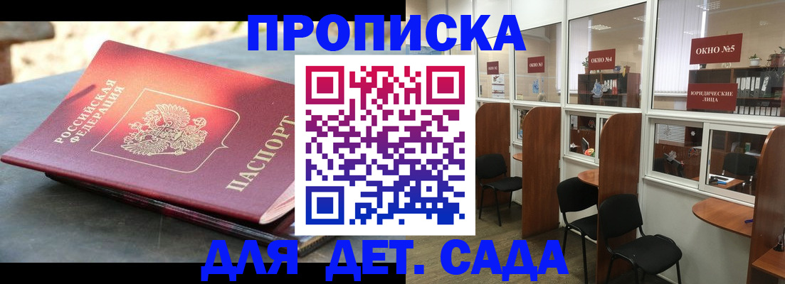 временная регистрация адрес в Южно-Сахалинске