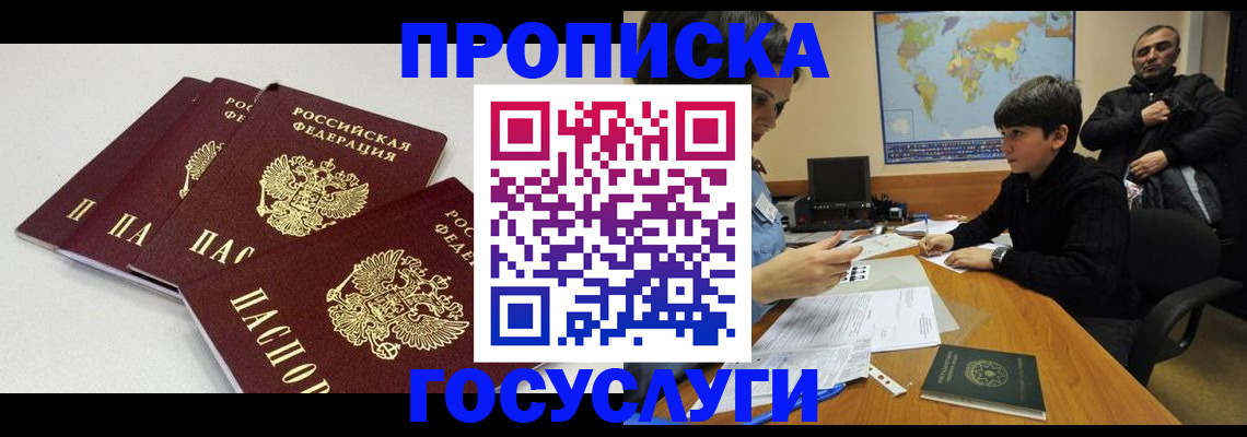 прописка для военкомата в Южно-Сахалинске