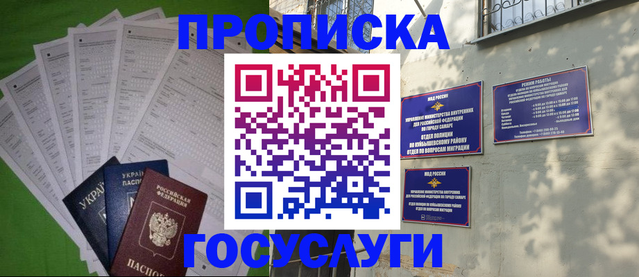 временная регистрация 2025 в Южно-Сахалинске
