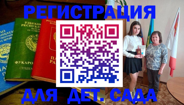 временная регистрация собственник в Южно-Сахалинске