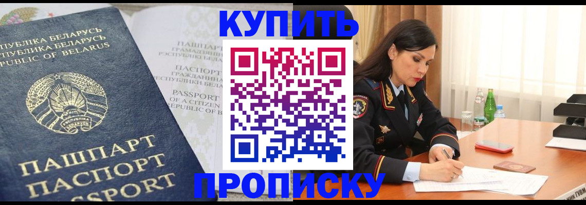 где прописаться в Южно-Сахалинске